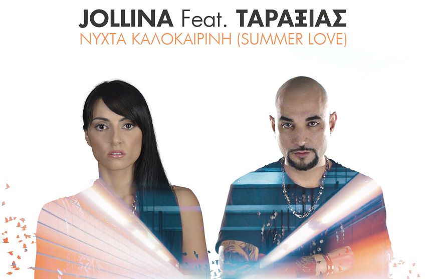 Jollina feat.Ταραξίας - Νύχτα Καλοκαιρινή (Summer Love)