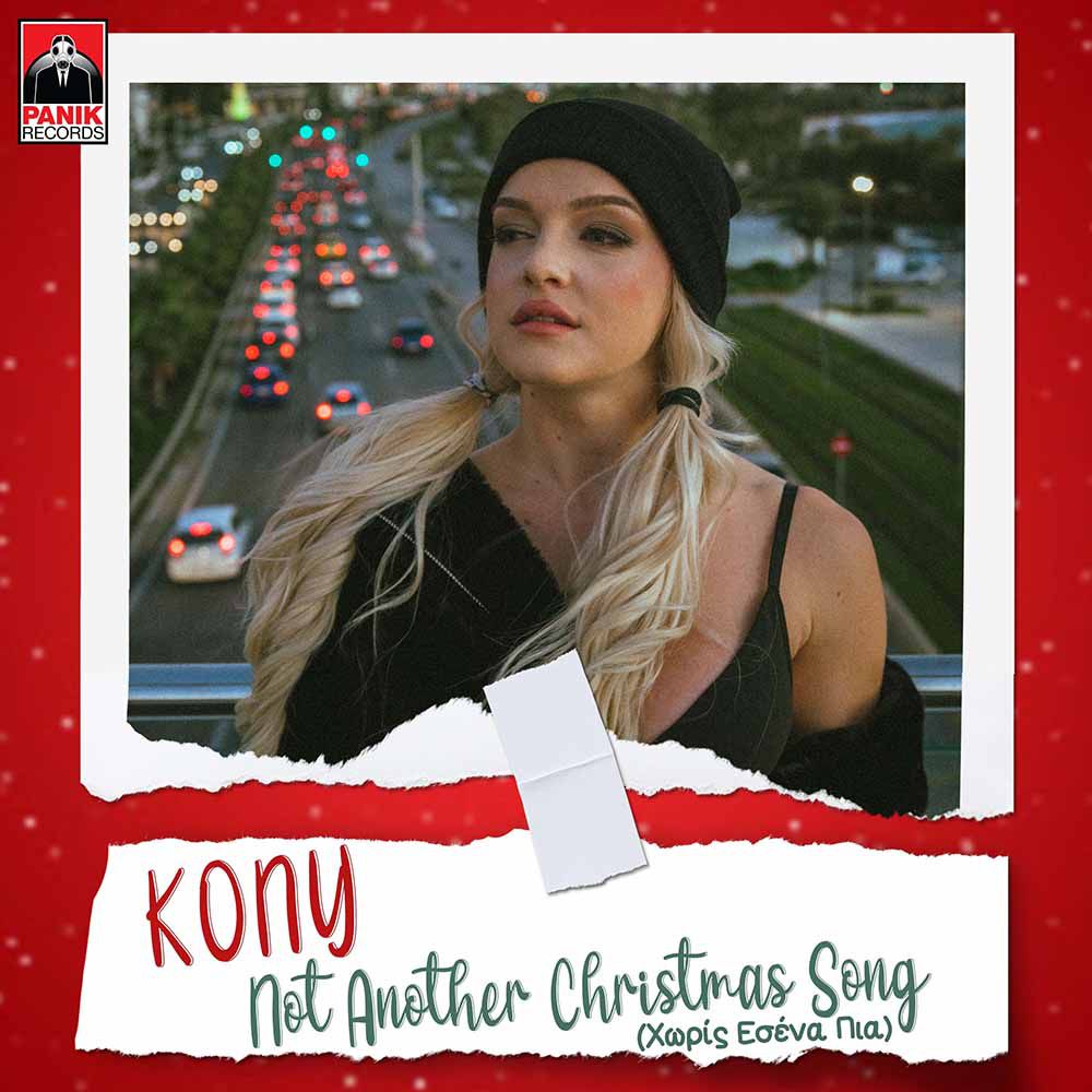 Στίχοι: Kony - Not Another Christmas Song | Μελωδία 102.4