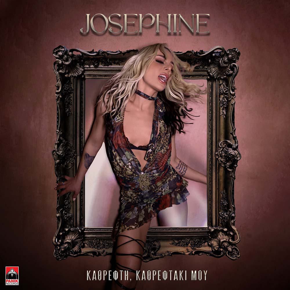 Στίχοι: josephine - Καθρέφτη, Καθρεφτάκι Μου • Μελωδία 102.4
