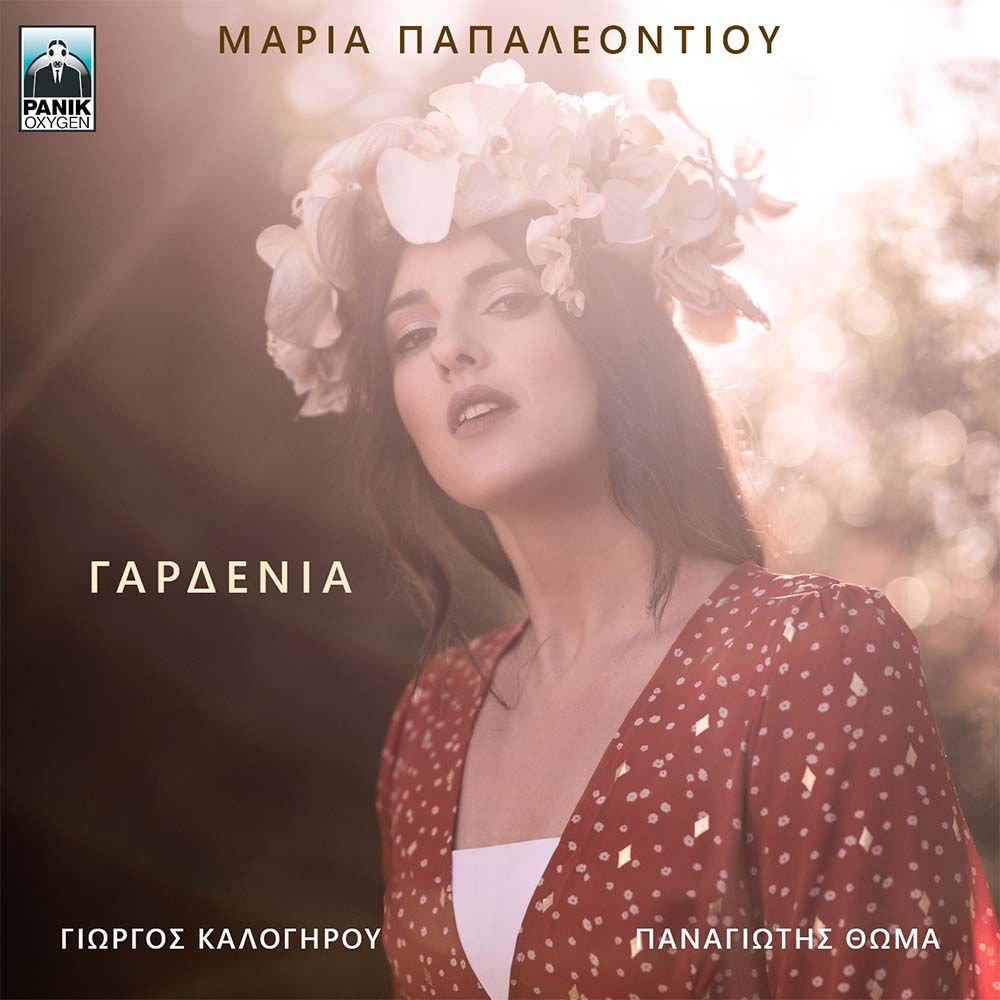 Μαρία Παπαλεοντίου - Γαρδένια | Music Video • Μελωδία 102.4