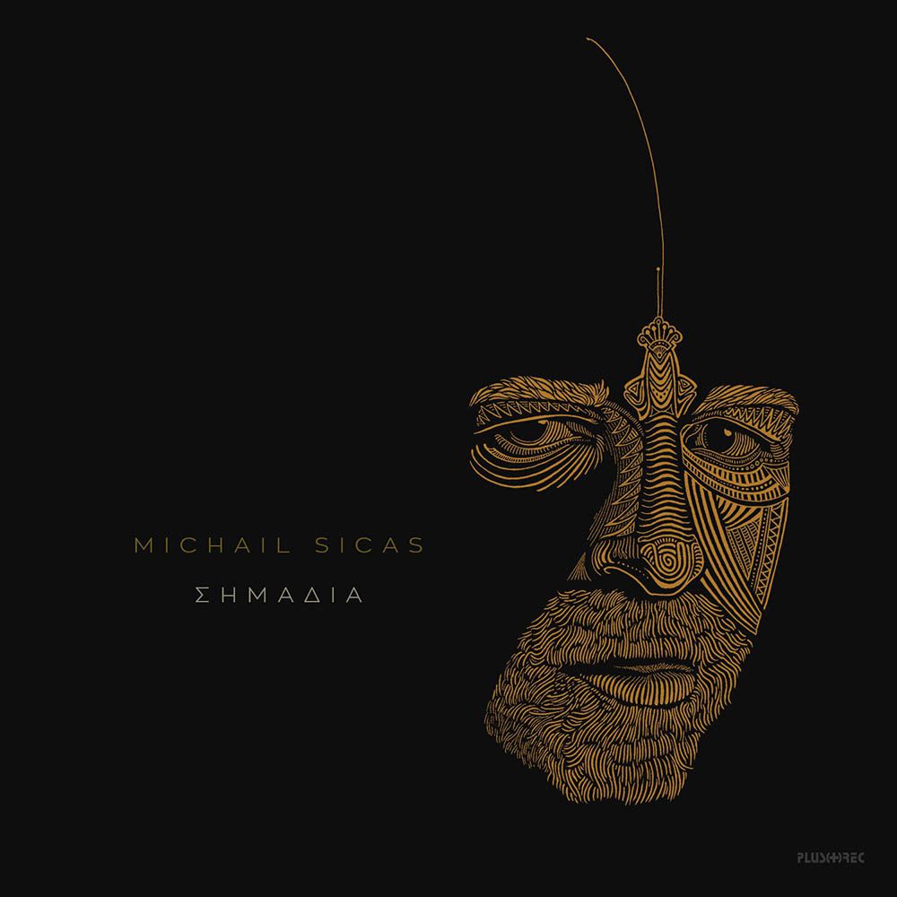 Michail Sicas - Σημάδια | Νέο Τραγούδι