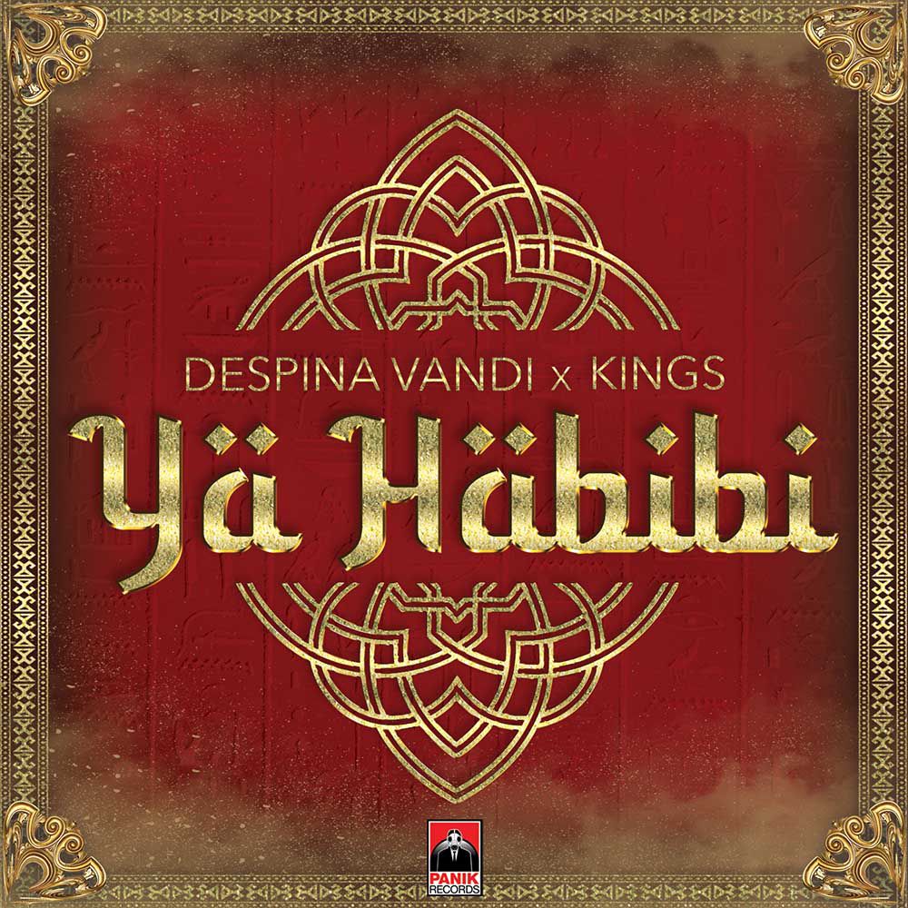 Στίχοι: Δέσποινα Βανδή KINGS - Ya Habibi