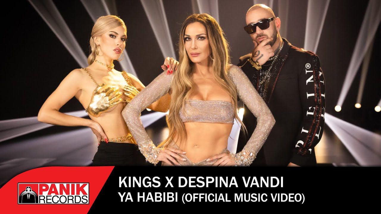 Kings x Δέσποινα Βανδή - Ya Habibi